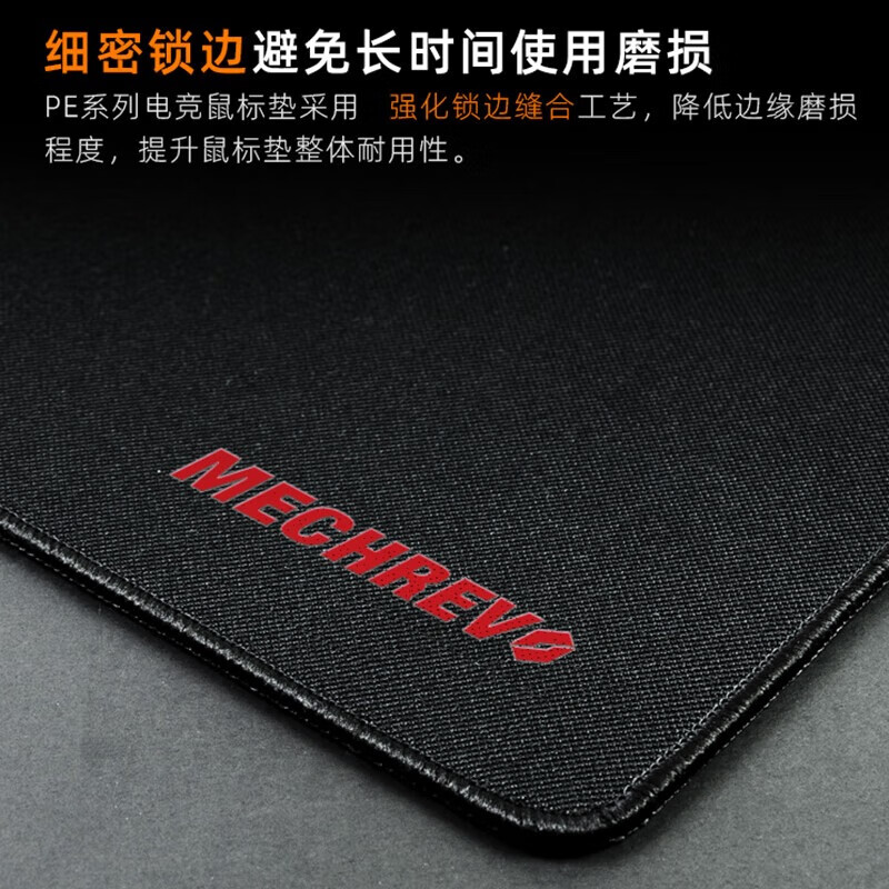 机械革命 耀·PE46M控制版专业游戏电竞粗面黑色鼠标垫超大号460*400*4mm加厚锁边网格纤维操控键盘电脑桌垫