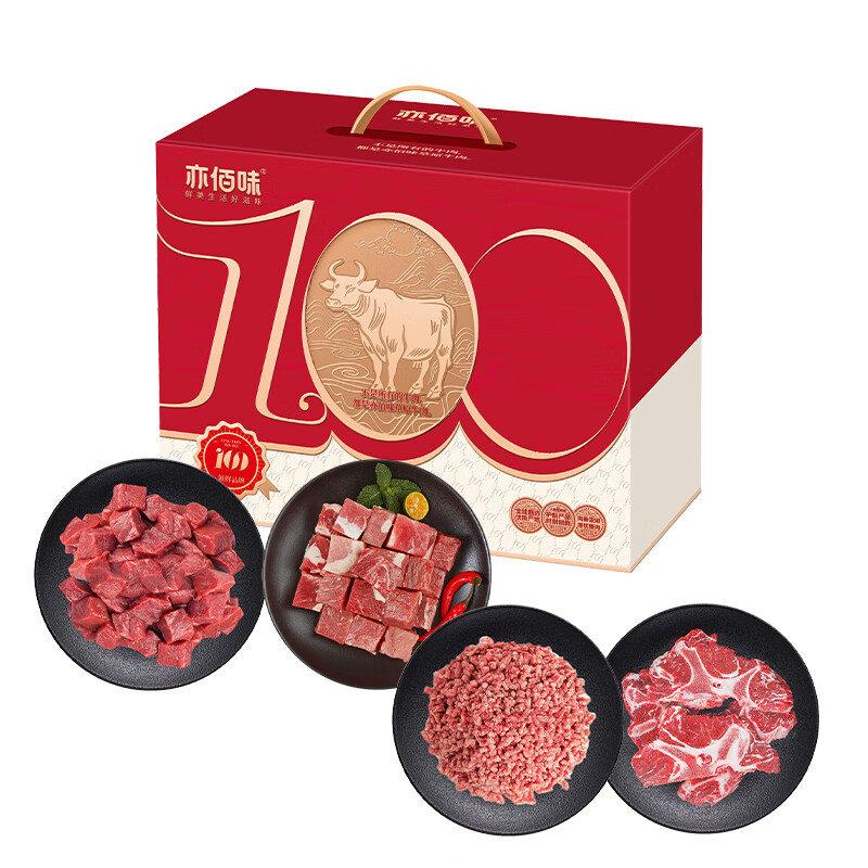 亦佰味 牛肉礼盒大礼包春节年货礼品 牛肉礼盒A款 2000g 