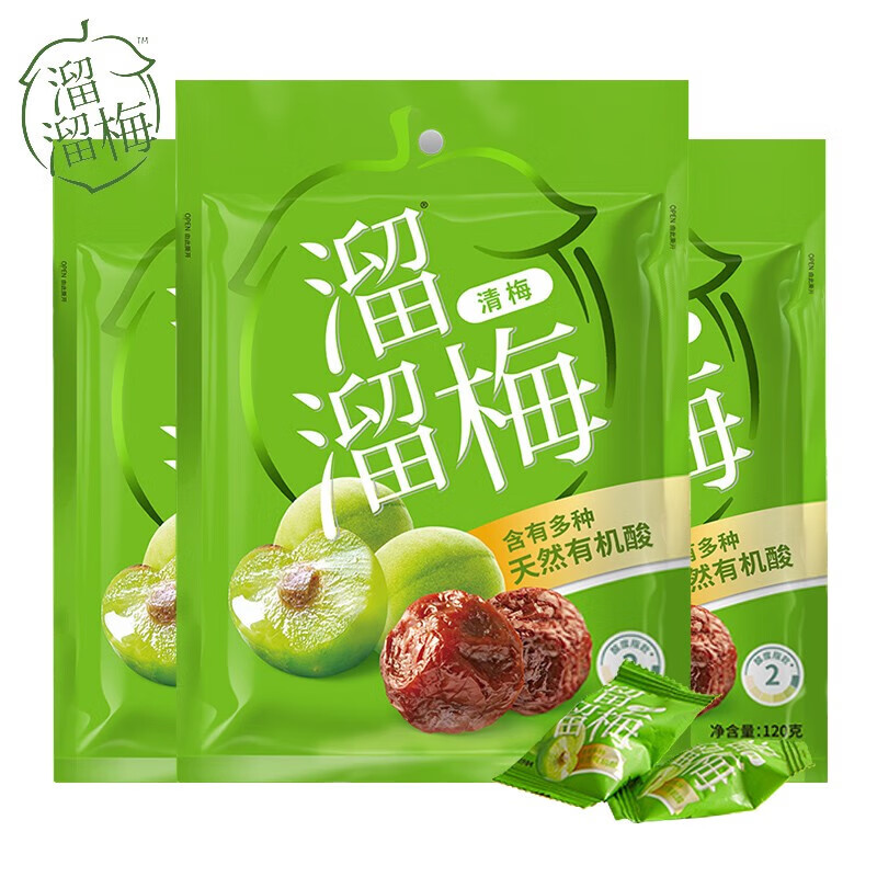 溜溜梅清梅型 120g/袋清酸清甜 春游休闲零食蜜饯梅干 2袋 