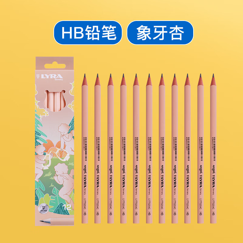 LYRA德国艺雅小天使铅笔 小学生考试涂卡练字铅笔 儿童彩色三角杆铅笔HB-12支/盒 象牙杏L1770205C HB-12支装/盒 象牙杏