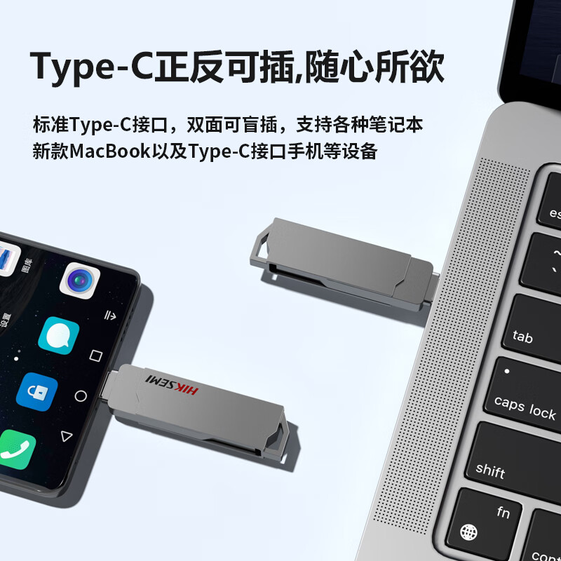 海康威视（HIKVISION）256GB Type-C USB3.1手机U盘X307C灰色 双接口手机电脑通用车载高速优盘