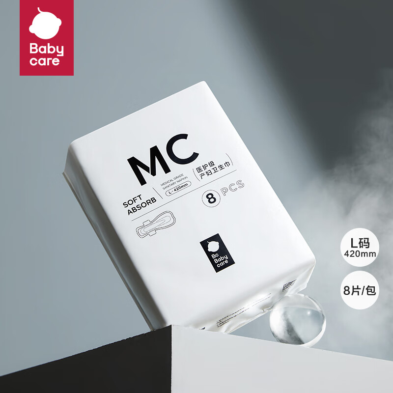 babycare医护级产妇卫生巾孕妇产褥期恶露京东自营加长薄款420mm8片 【医护级】420mm 8片 1包 