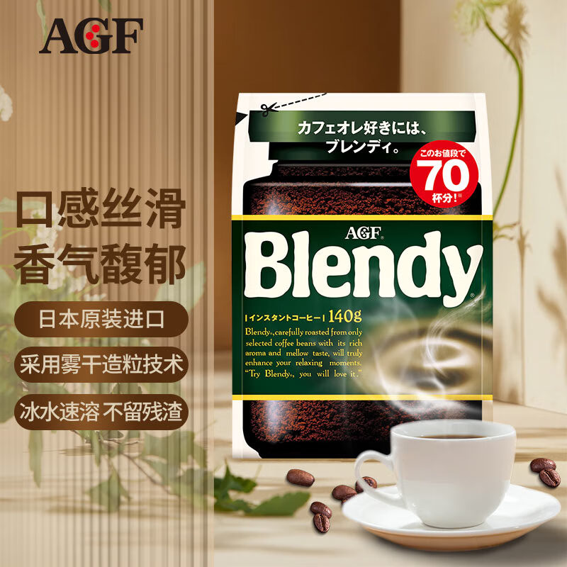 AGFBlendy冰水速溶咖啡 日本进口经典原味黑咖啡 140g/袋 经典原味【可冲70杯】