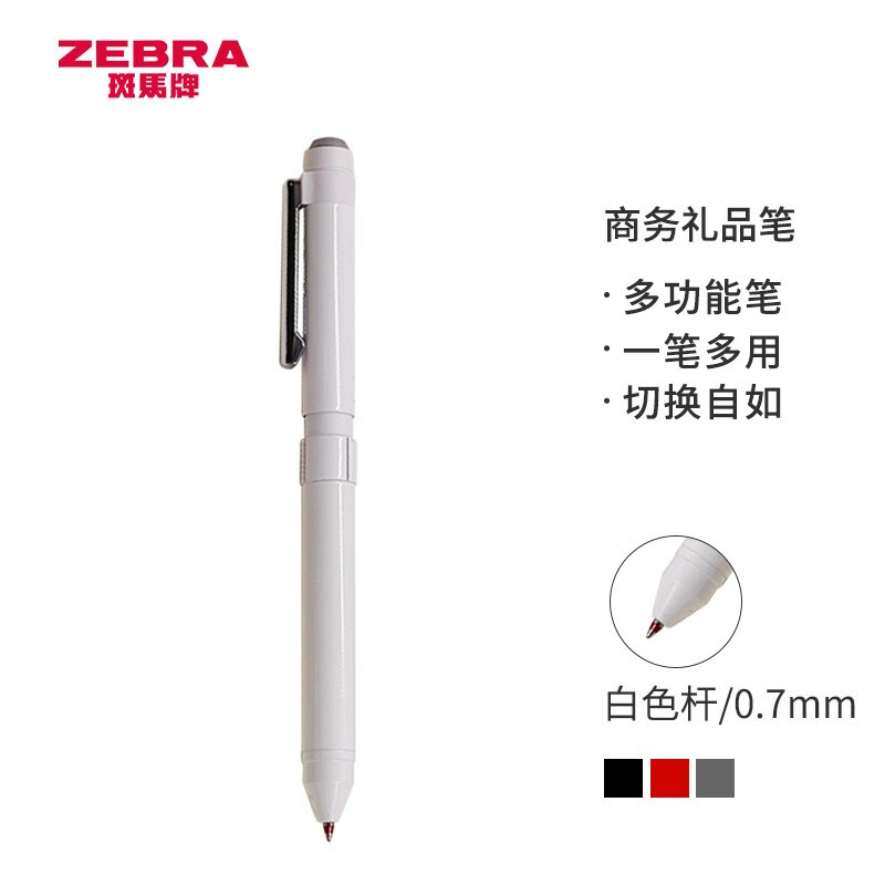 斑马牌 (ZEBRA)绅宝笔 三合一多色签字笔（黑红0.7mm圆珠笔+0.5mm铅笔）高档商务办公礼品SBZ14 白色杆 白色杆 SBZ14
