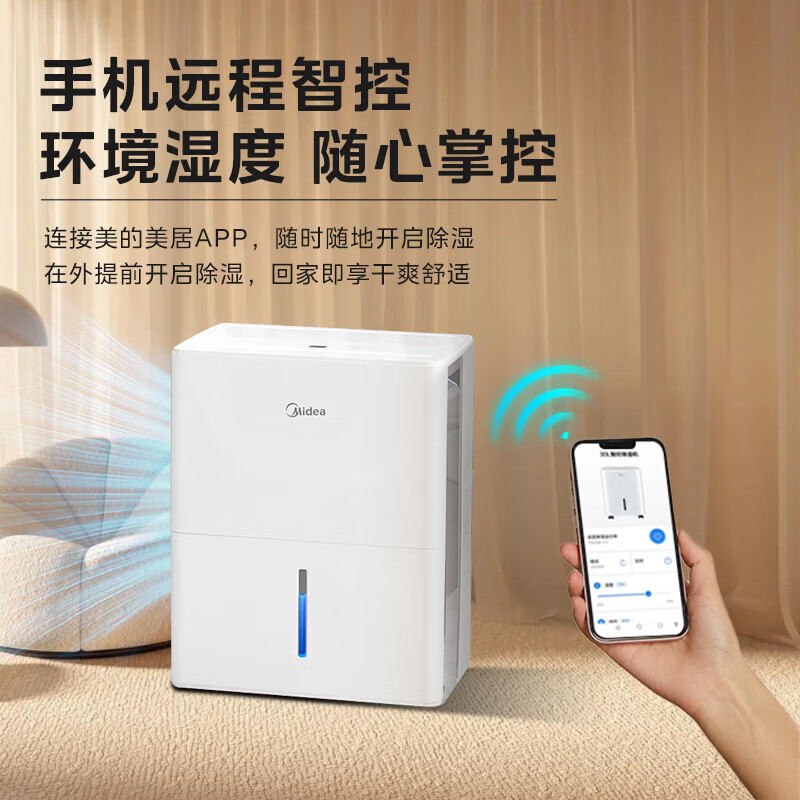 美的美的（Midea）家用轻音app智控除湿机抽湿机 小海绵除湿机除湿量30升/天 CF30BD/N7-DP5 