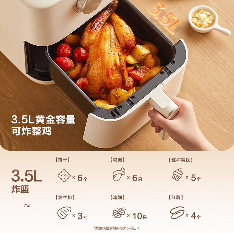 苏泊尔（SUPOR）空气炸锅 家用多功能3.5L大容量烤箱薯条机无油烟电炸锅 大功率无油低脂煎烤 KJ35D810