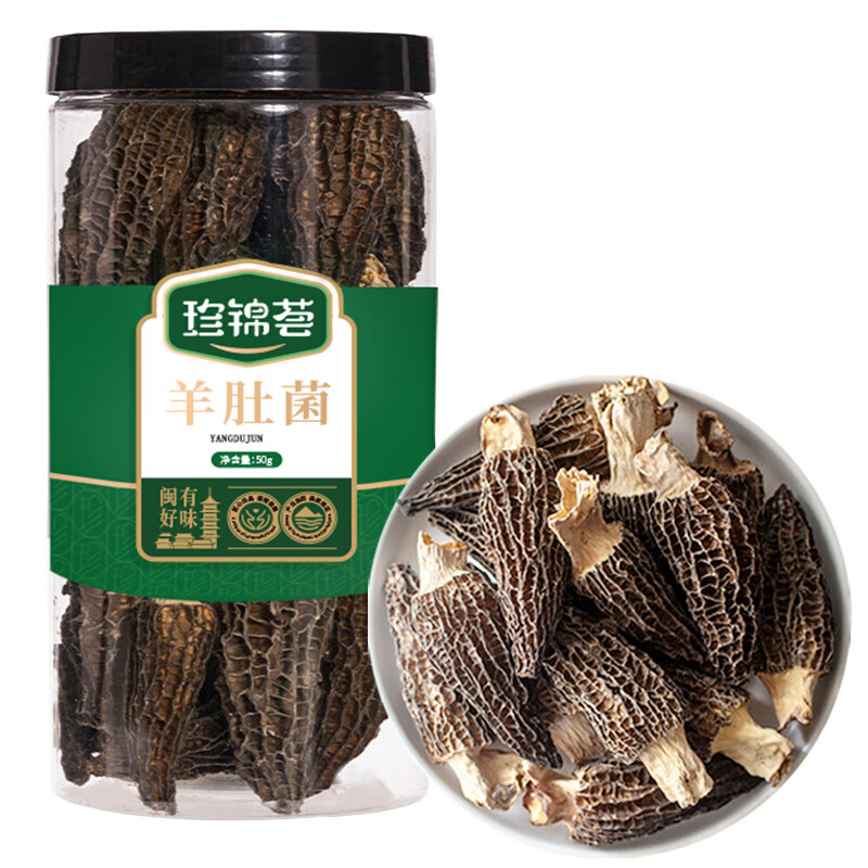 珍锦荟羊肚菌50g山珍云南菌菇土特产南北干货 煲汤火锅食材肉厚 珍锦荟羊肚菌50g