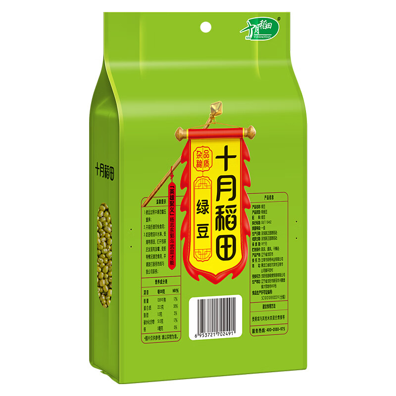 十月稻田 绿豆 2.5kg(可发豆芽 打豆浆 东北五谷 杂粮粗粮 量贩 大米伴侣)