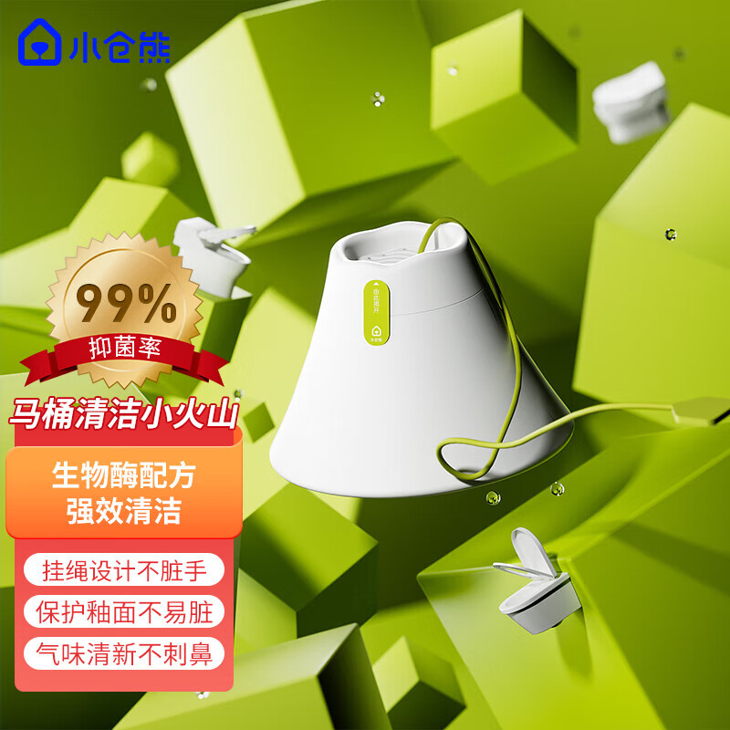 小仓熊 家用蓝泡泡除味洁厕灵小火山洁厕宝200g/个 