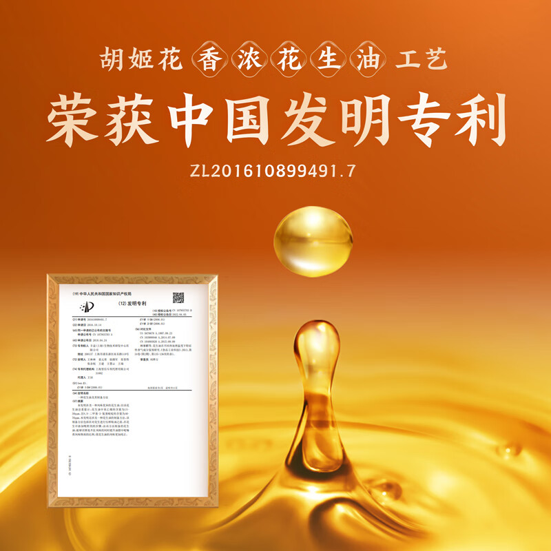 胡姬花 食用油 古法压榨一九一八花生油4L（新老包装随机发货）