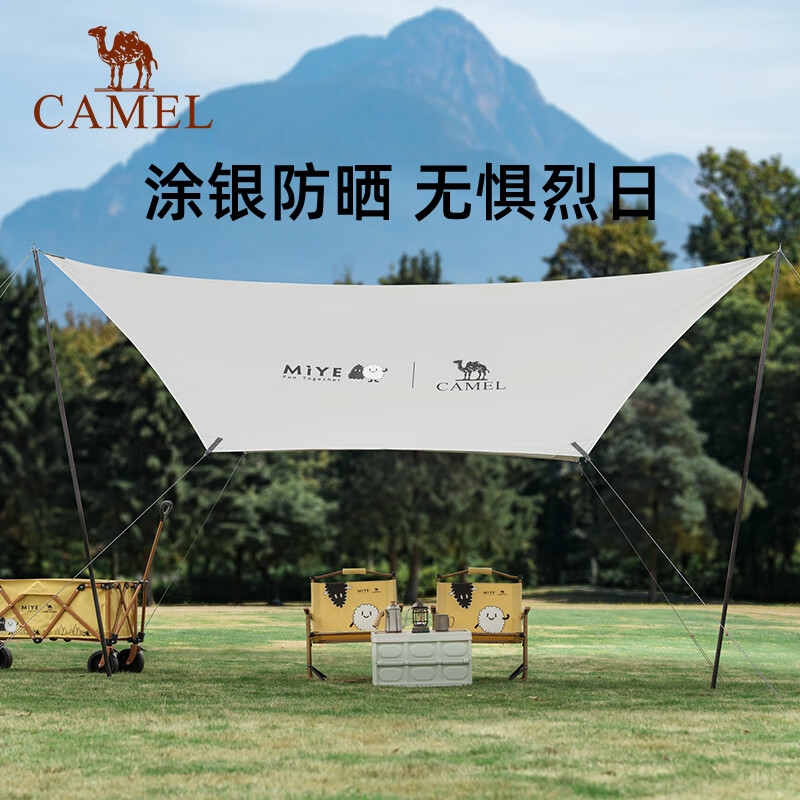 CAMEL【小芒联名】露营天幕帐篷防雨 173BANA073 云雾白 均码 
