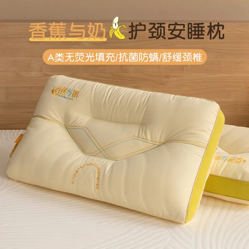 蕊丝坊  亲肤香蕉与奶羽丝绒枕头枕芯