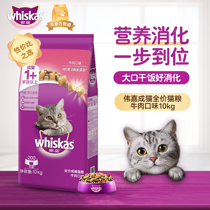 伟嘉成猫猫粮 夹心粮10kg牛肉味全价猫粮 亮毛均衡营养布偶蓝猫猫粮 成猫粮10kg|牛肉味