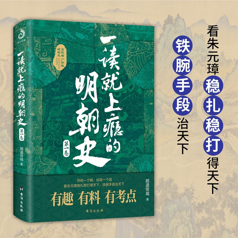 一读就上瘾的中国史1+2+宋朝史+明朝史+夏商周史(套装全5册)