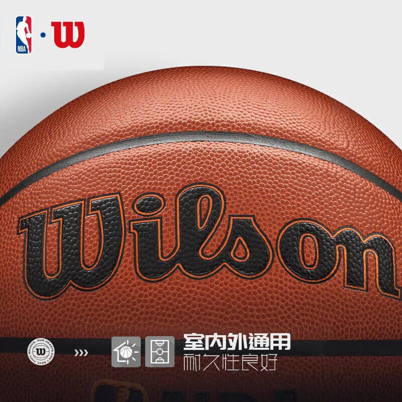 Wilson威尔胜NBA FORGE系列吸湿防滑PU室内室外通用成人篮球7号篮球