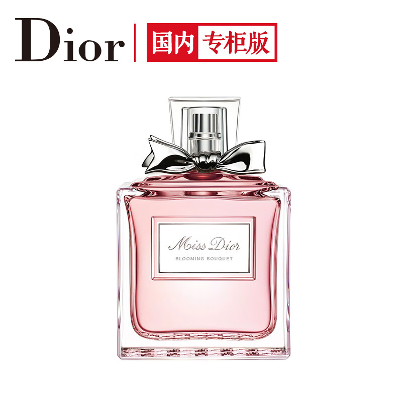 迪奥(Dior)花漾淡香氛 50ml(女士香水 清新淡花香调 新年礼物 ）
