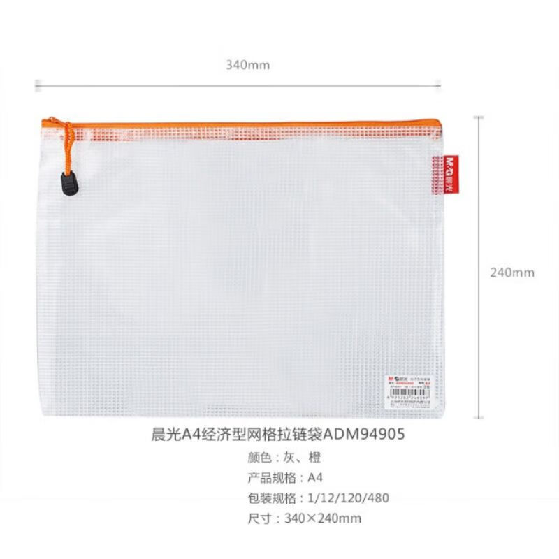 晨光文具（M&G） ADM94905  A4经济型网格拉链袋 文件袋 PP材质 颜色随机 单个装 *12个