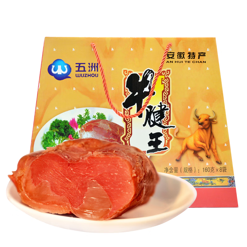五洲 牛腱子卤味礼盒960g 安徽特产熟食开袋即食美味酱牛肉特产送礼 五洲牛腱王礼盒6袋装960g