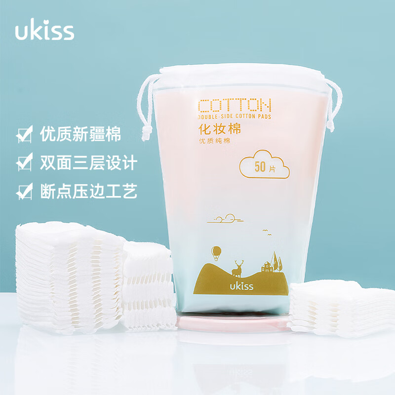 悠珂思（ukiss）轻柔花语双面化妆棉50片 天然亲肤温和卸妆湿敷棉 厚款 50片 （双面化妆棉）