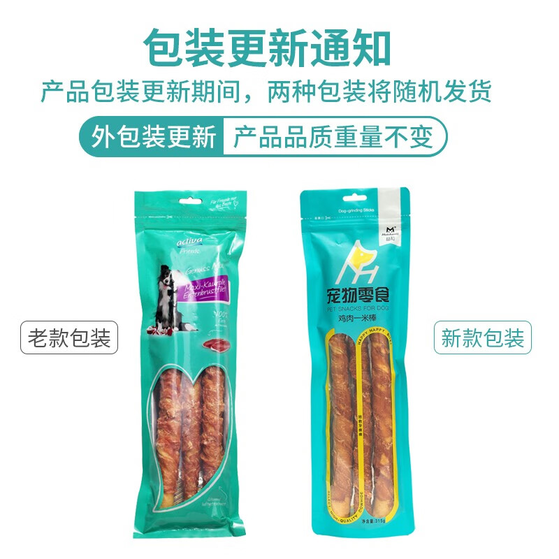 益和（MATCHWELL）狗零食磨牙棒缠鸡牛肉干洁齿宠物中大犬金毛边牧 鸡肉一米棒315g 一米棒|鸡肉味|大型犬