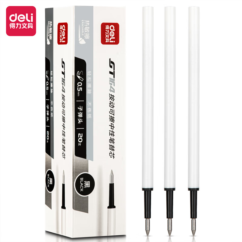 得力(deli) GT164 热敏擦中性笔替芯0.5mm可擦按动子弹头签字笔水笔替芯 黑色 20支/盒 2盒装【ZY】 