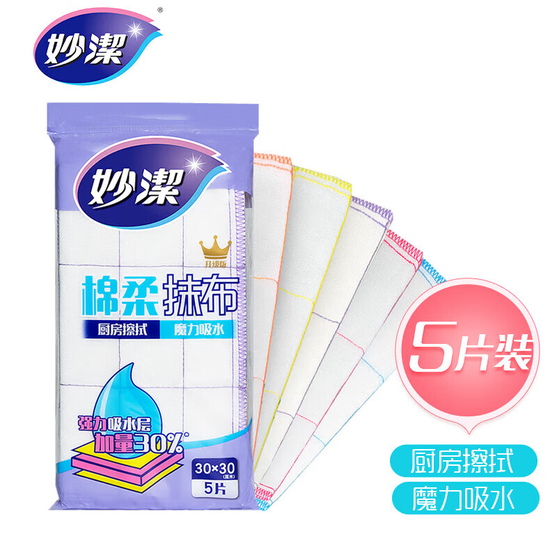 妙洁 棉柔抹布5片*3组 家用商用棉柔加厚耐用洗碗布清洁巾MTC5 