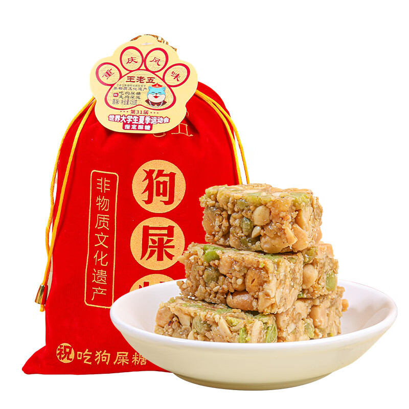 王老五 狗屎糖原味458g布袋装重庆特产门店酥糖 四川特产休闲零食糖果 红布袋狗屎糖458g原味