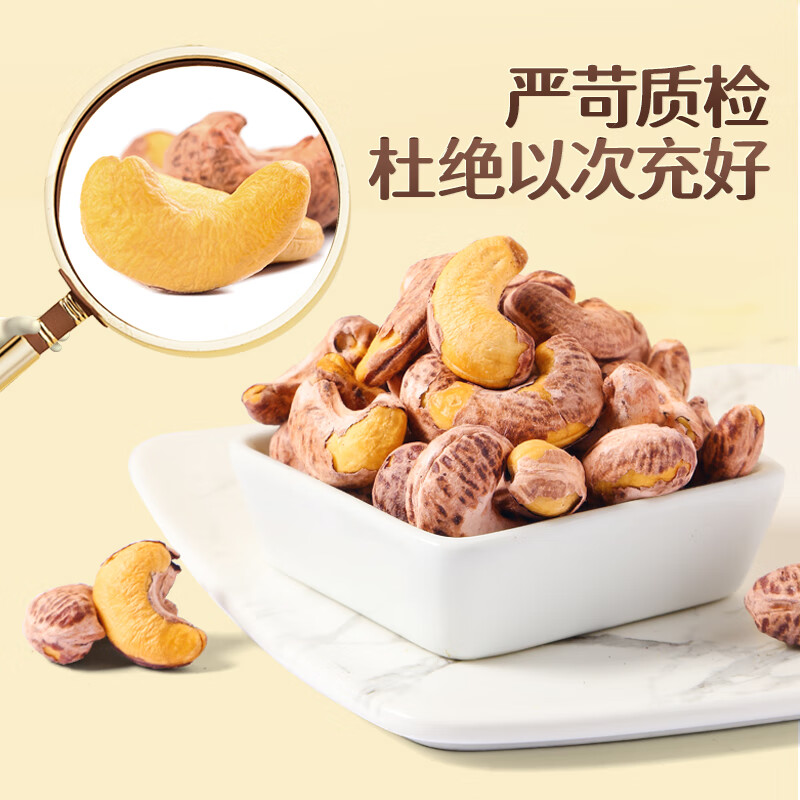 三只松鼠罐装紫皮腰果 休闲食品坚果炒货干果腰果仁家庭零食量贩装400g