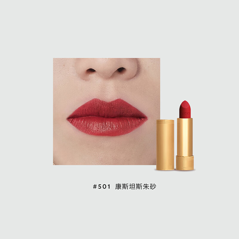 古驰（GUCCI）口红礼盒倾色绒雾唇膏康斯坦斯朱砂#501节日生日礼物送女友 康斯坦斯朱砂 #501