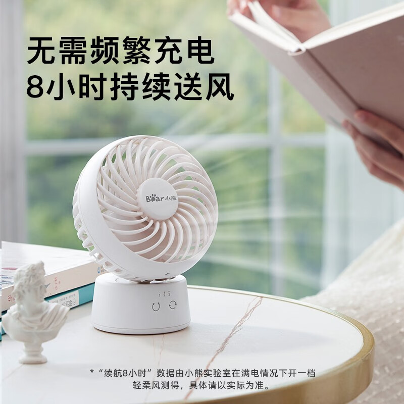 小熊  风扇无线便携DFS-C05L5
