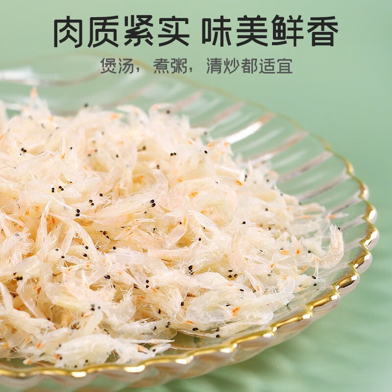 富昌 虾皮200g 小虾米海米干 海产干货紫菜蛋花汤原材料 调味食材