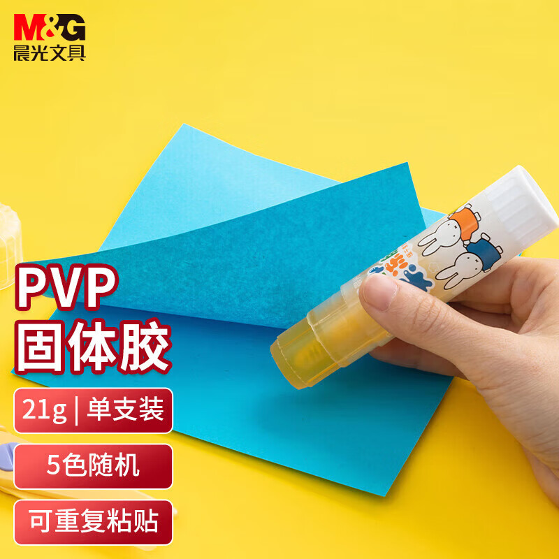 晨光(M&G)文具21g果冻PVP固体胶学生手工固体黏胶学习生活手工DIY胶棒ASG97168 12个装颜色随机 【PVP果冻胶-21g】12支