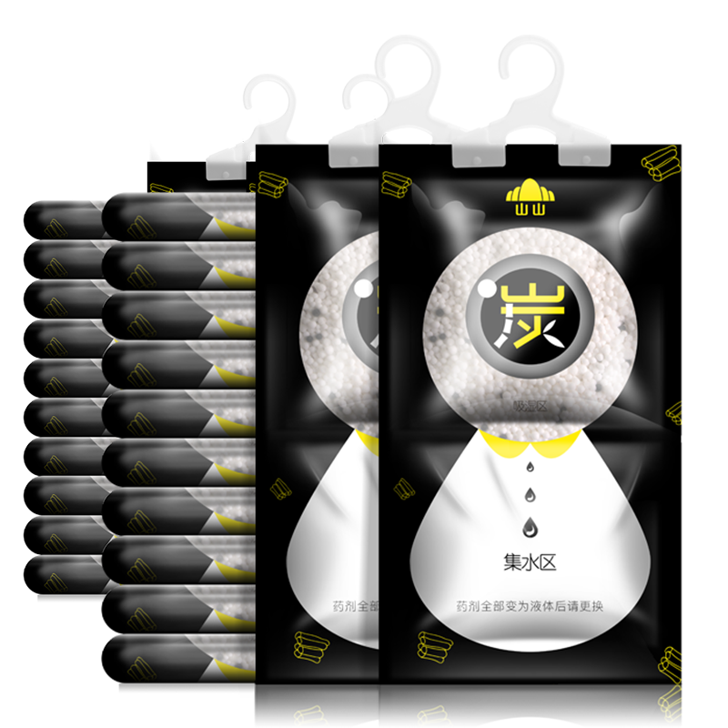 山山悬挂式除湿袋100g*20袋干燥剂除湿吸湿衣柜防潮宿舍神器 【可挂式】载炭除湿袋100g20袋