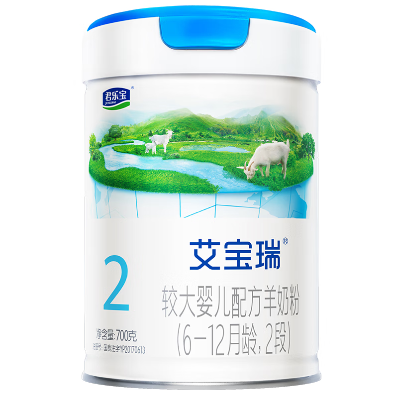 君乐宝艾宝瑞羊奶粉较大婴儿配方奶粉（6-12月龄）2段700g 艾宝瑞羊奶粉2段700g    
