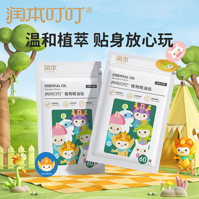 润本 叮叮植物精油防护贴60片/袋*5袋 经典卡通PU款 儿童宝宝户外防护 