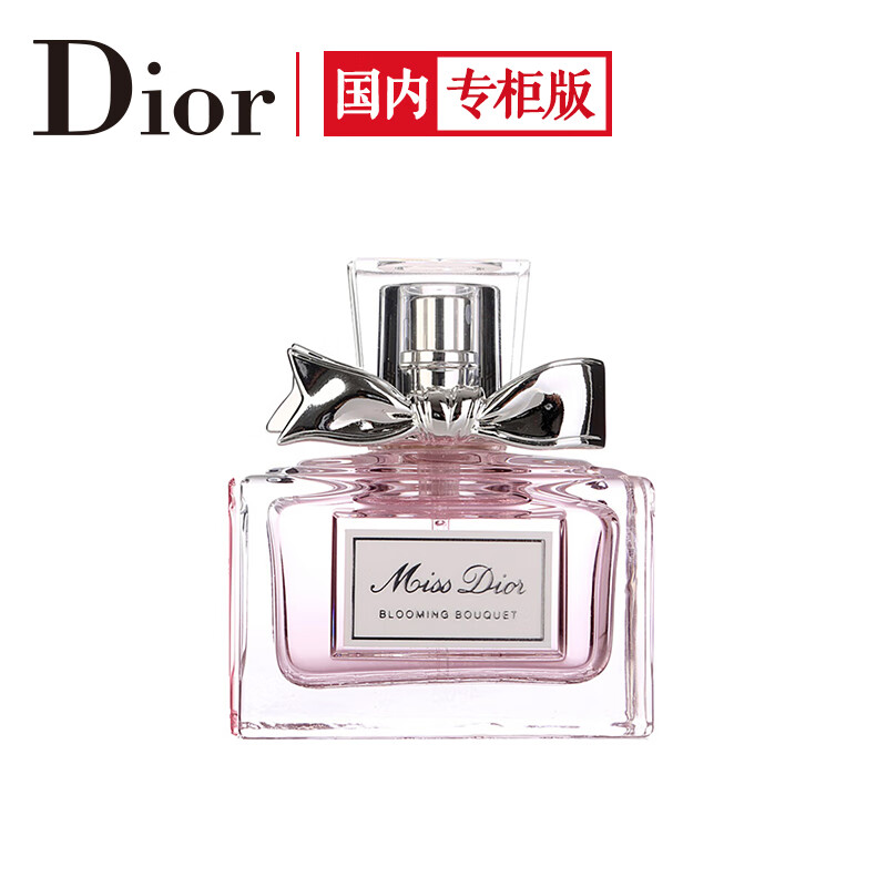 迪奥（Dior）花漾淡香氛(EDT)30ml（礼物 清新淡花香 初恋的气息 淡香水新老款随机 新年礼物）
