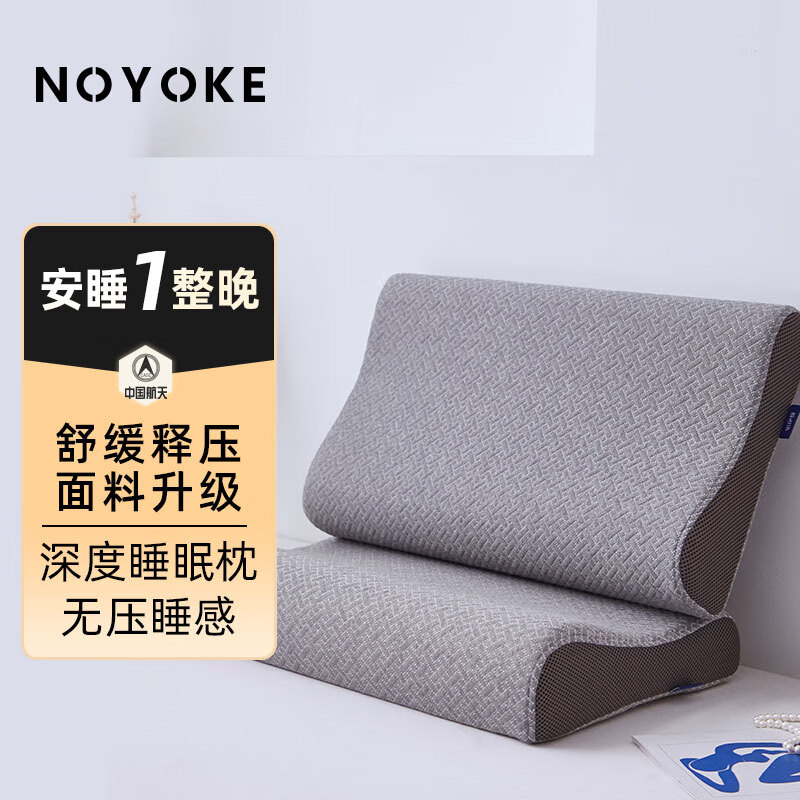 诺伊曼（noyoke）儿童枕头记忆棉小学生少年舒睡护幼小儿童专用助眠枕【蓝色】高7 蓝色儿童枕【8-13岁】长54*宽32高5-7