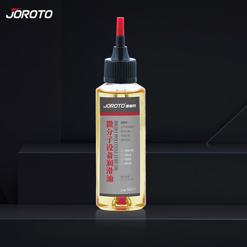 JOROTO 跑步机润滑油专用油通用健身器材配件保养硅油 1瓶