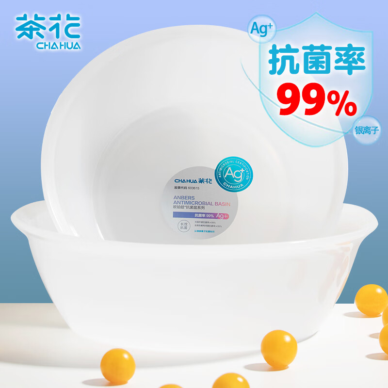 茶花 塑料盆洗脸盆洗衣服盆圆盆116002