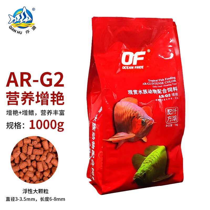 仟湖增艳龙鱼饲料红龙鱼金龙鱼专用鱼粮增色增体G2大粒1千克袋装 G2浮性大粒袋装1000克龙鱼饲料