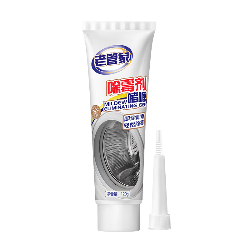 老管家除霉剂啫喱120g洗衣机冰箱胶圈瓷砖缝隙霉菌清洁剂 