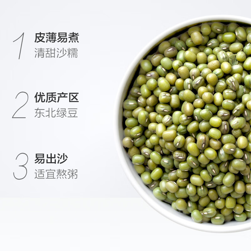 燕之坊绿豆 2.5kg（东北大颗粒皮薄 可发豆芽豆浆 五谷杂粮粗粮真空装）