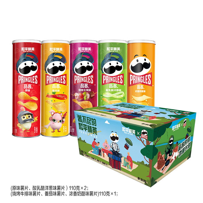 品客（Pringles）薯片7罐超值欢乐分享礼盒桶装770g混合口味聚会出游零食大礼包 欢乐分享大礼包（七罐装）