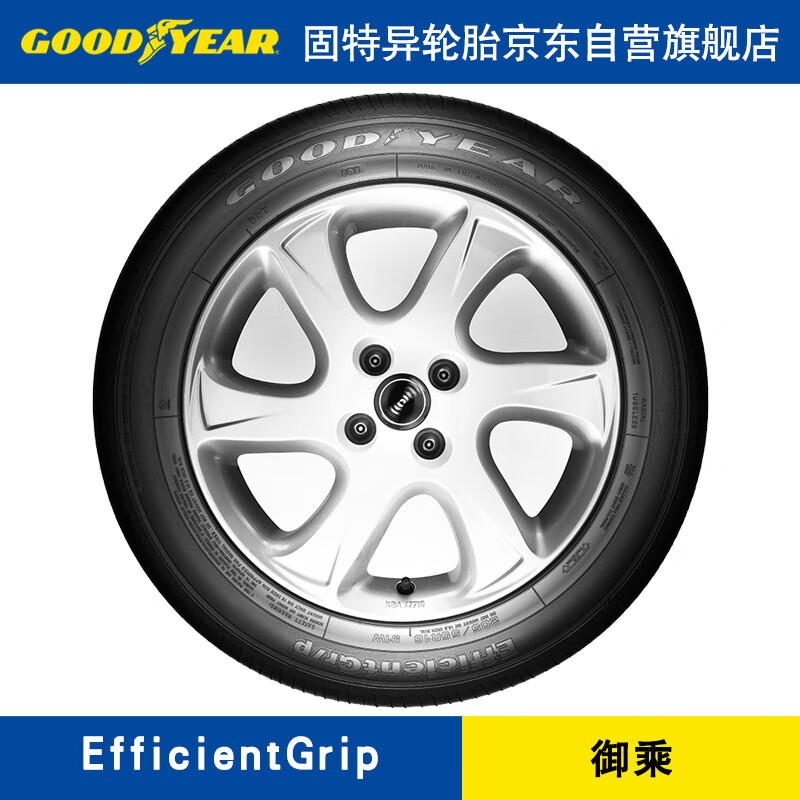 固特异轮胎goodyear汽车轮胎 205/55r16 91w 御乘 efficientgrip 适配