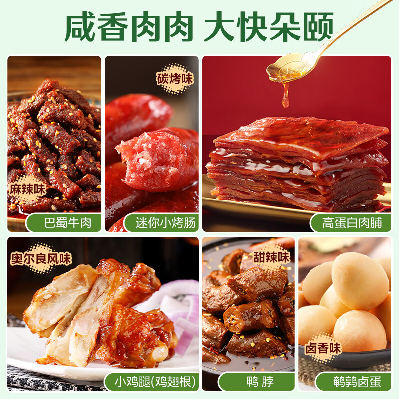 良品铺子 周末露营计划零食大礼包礼盒30包6斤牛肉送女友送礼休闲零食混发