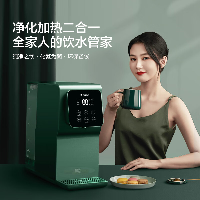 格力（GREE）台式净水器加热直饮一体机 净饮机饮水机一体 桌面免安装即热式饮水机小型 ()611A 