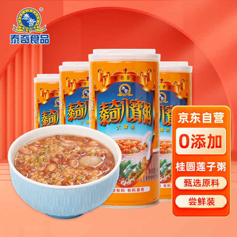 泰奇八宝粥 桂圆莲子粥 0添加速食粥早餐粥 原味430g*4罐 【经典原味】430g*4罐 尝鲜装