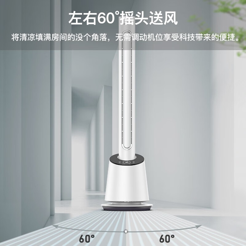 飞利浦  家用无叶风扇单冷塔扇智能遥控ACR4164BF