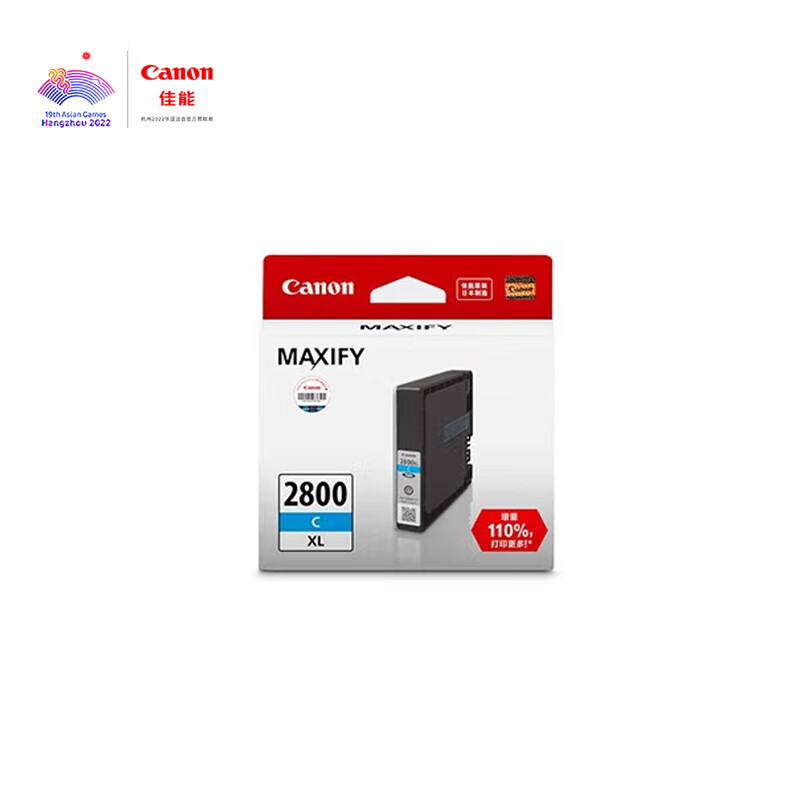 佳能（Canon）PGI-2800XL C 大容量青色墨盒(适用MB5480/MB5180/iB4180) 青色大容量 1500页