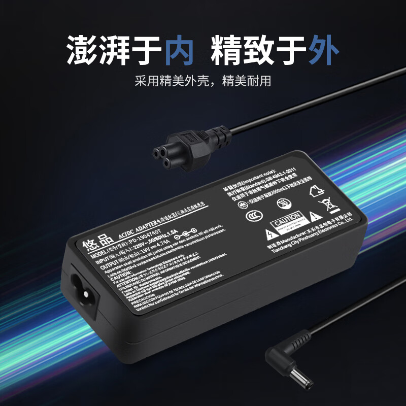 悠品 华硕笔记本电脑充电器A43S A55V K550D K53适用联想神舟海尔19V4.74A电源适配器线90W 5.5*2.5